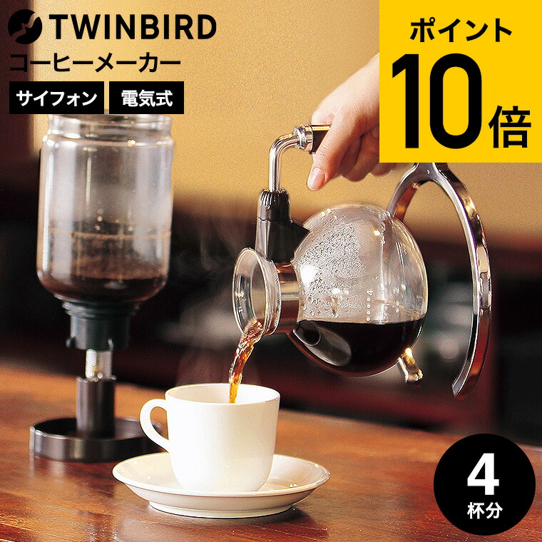 楽天市場】【楽天スーパーSALE☆ポイントUP中！】ツインバード