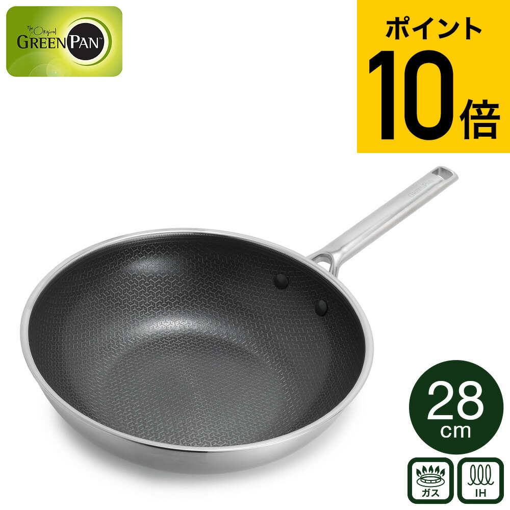 楽天市場】【楽天スーパーSALE☆ポイントUP中！】グリーンパン