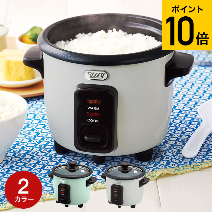 楽天市場】（土・日発送可） Toffy トフィー ミニライスクッカー / K