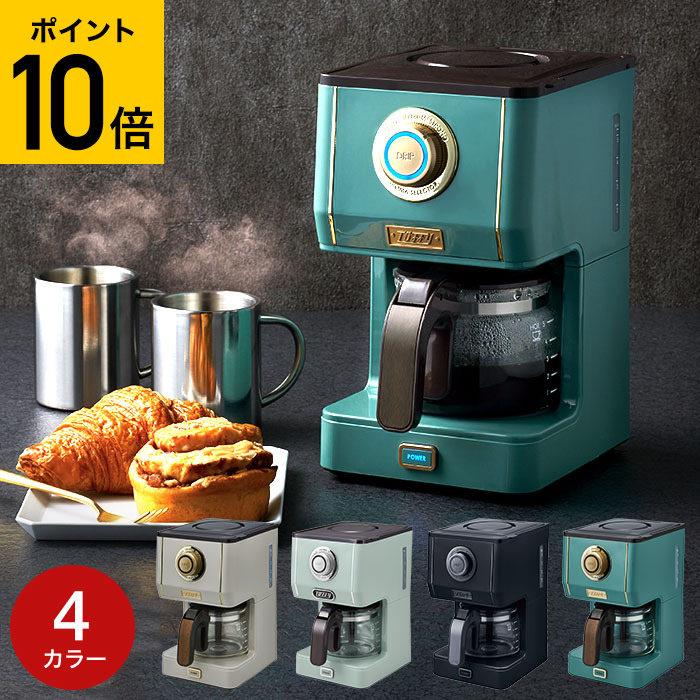 楽天市場】【レビュー特典】Toffy トフィー アロマドリップコーヒー