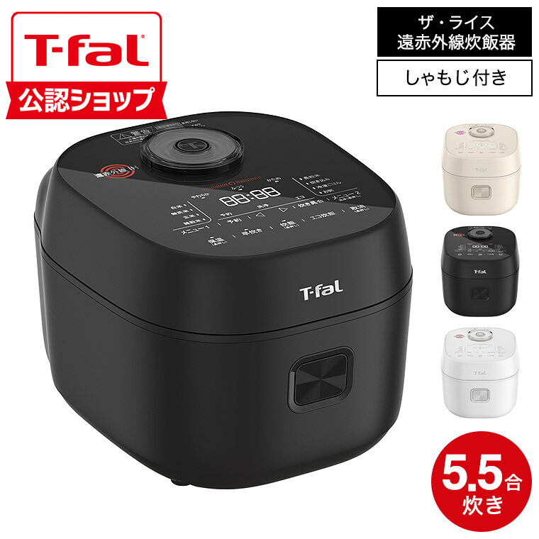 楽天市場】【T-fal公認ショップ】ティファール T-fal ザ・ライス 遠