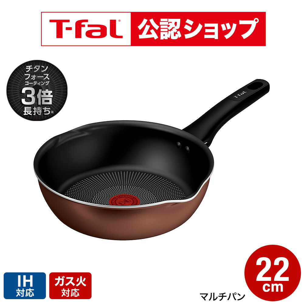 楽天市場】【T-fal公認ショップ】ティファール T-fal IHチタン