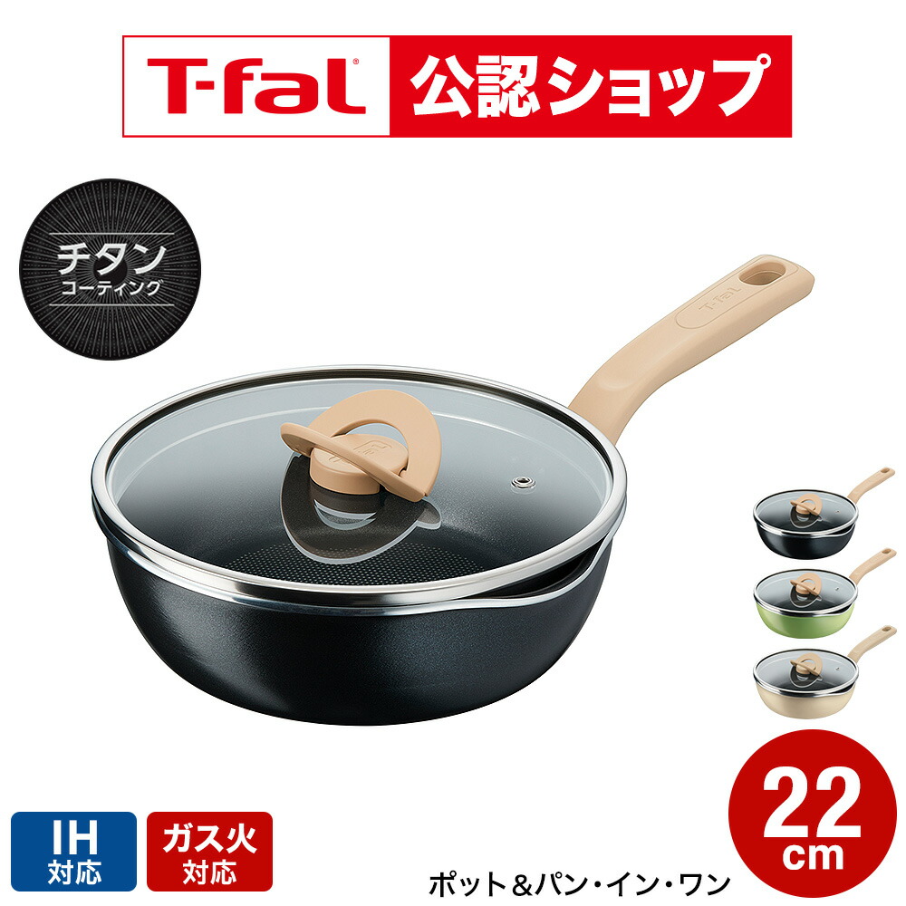 楽天市場】フライパン 22cm 蓋付きの通販