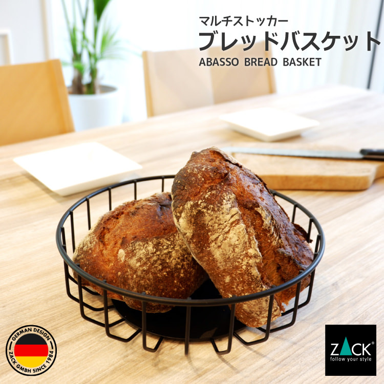 楽天市場】ブレッドバスケット マットブラック｜ZACK 30670 ABASSO