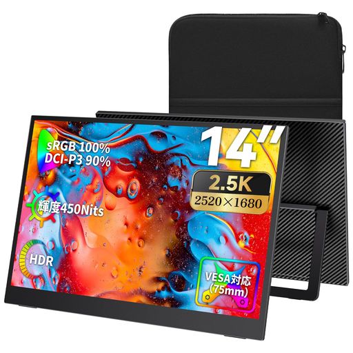 モバイルモニター 14インチ 3:2」の人気商品一覧 | 安い商品を通販