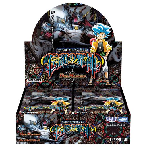 タカラトミー デュエル・マスターズTCG ゴッド・オブ・アビス 第1弾