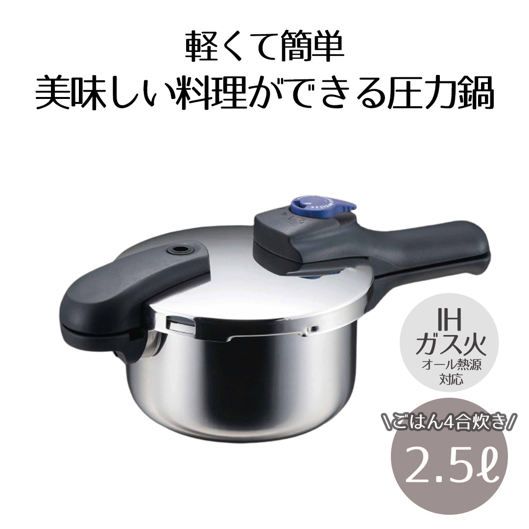 楽天市場】シリット 圧力 鍋 2．5の通販