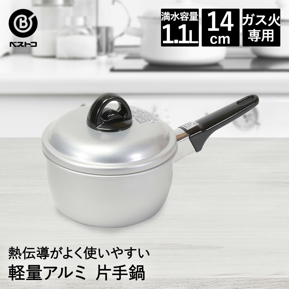 楽天市場】【 ポイント5倍 3/6(金)00:00〜3/9(月)23:59まで 】 片手鍋