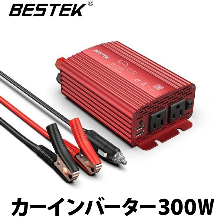 楽天市場】BESTEK インバーター 正弦波 300W 車載充電器 六つ保護機能