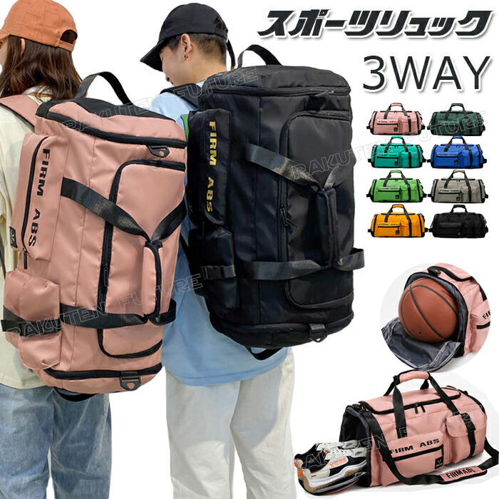 バスケ 大容量 リュック・バックパック | 通販・人気ランキング - 価格.com