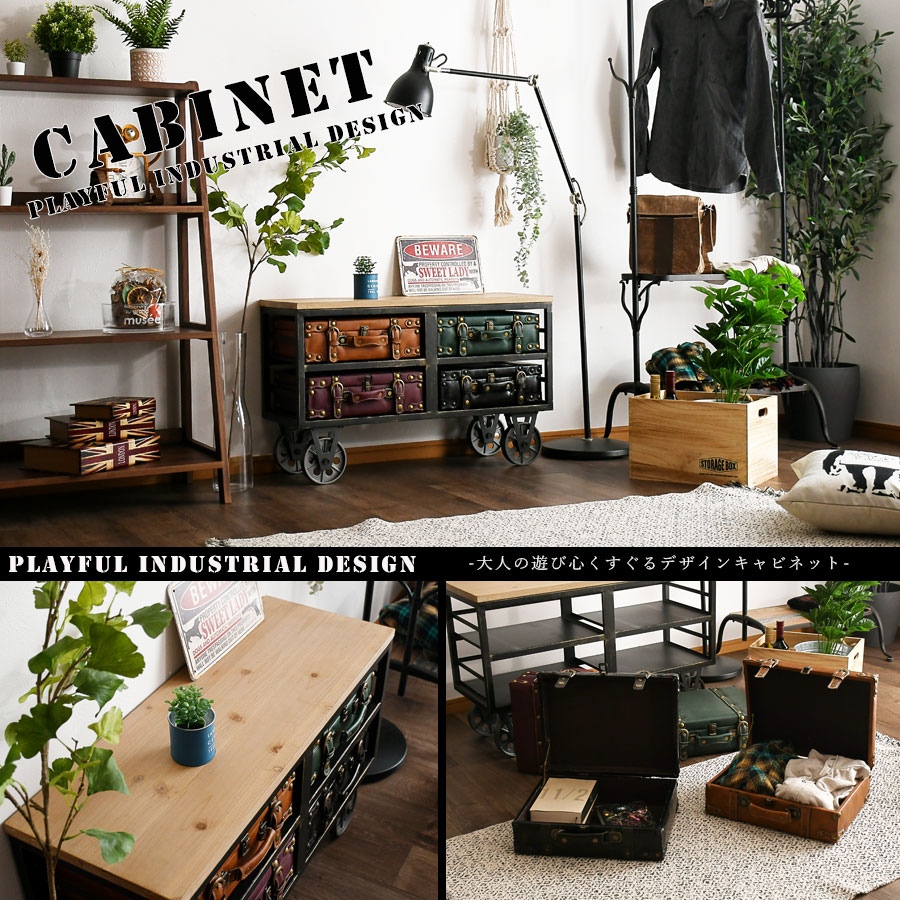 楽天市場】セール対象商品 キャビネット 幅87 ビンテージ風 収納 可動