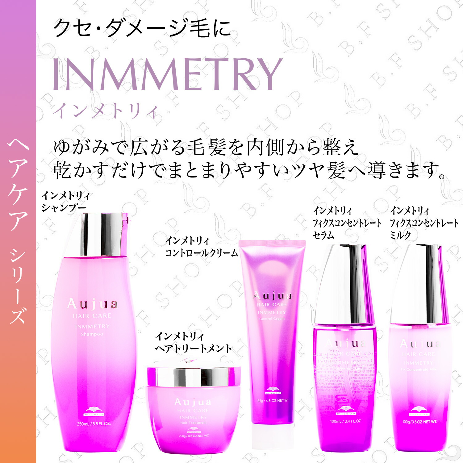 楽天市場】ミルボン オージュア インメトリィ シャンプー 500ml milbon