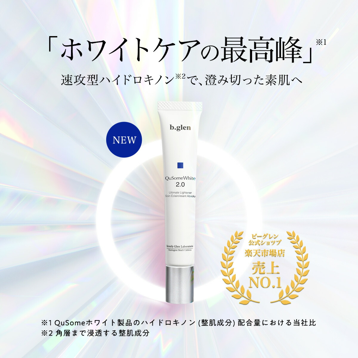 楽天市場】【ポイント20倍】3/4 20:00～3/11 01:59【美容・コスメ部門