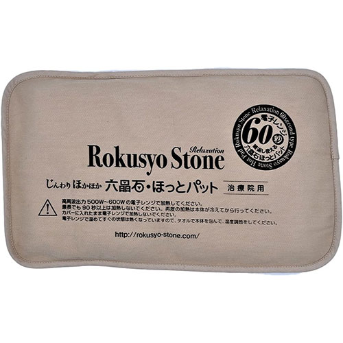 楽天市場】3月はポイント2倍 六晶石 ほっとパット(背中・腰・おしり用