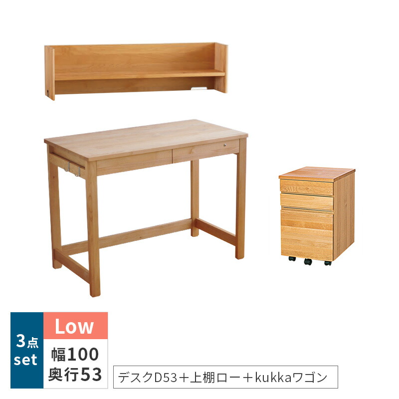 楽天市場】学習机 STICK D53＋上棚（ロータイプ）＋Kukkaワゴン 3点