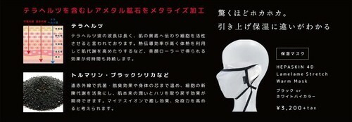 楽天市場】テラヘルツマスク ホワイト ブラック美容マスク 美顔 ラメ
