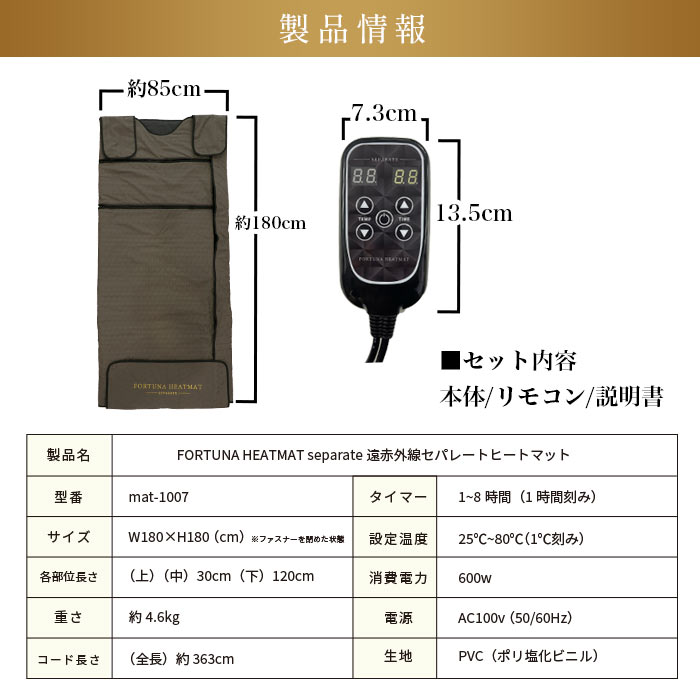 楽天市場】遠赤外線ヒートマット セパレート 【FORTUNA HEATMAT