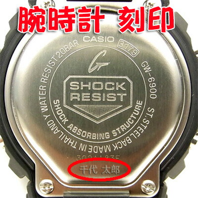 楽天市場】腕時計裏蓋刻印 名入れ 20文字迄 NAME4 : BIG BOYS