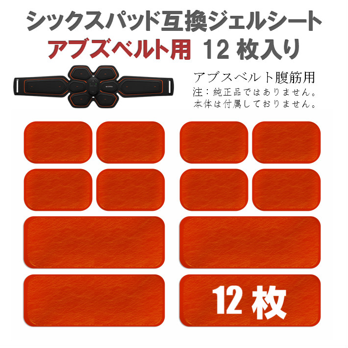 シックスパッド アブズベルト」の人気商品一覧 | 安い商品を通販サイト