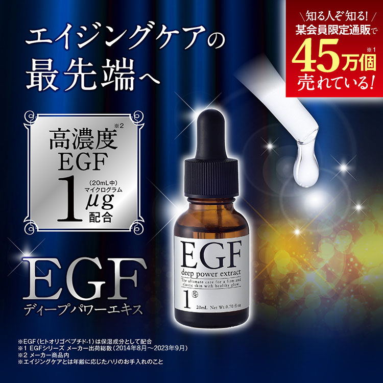 楽天市場】【3/1限定p5倍+3,300円で300円クーポン!】egf 美容液 化粧品