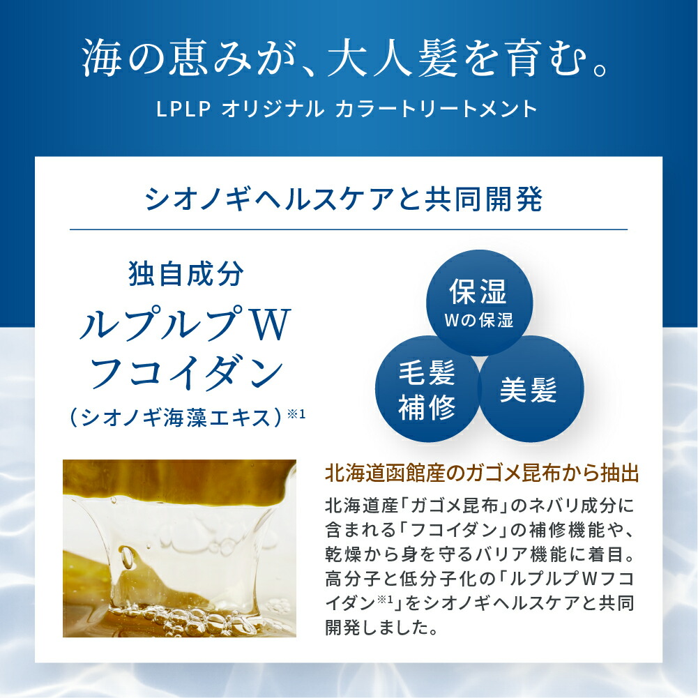 lplp ヘアカラートリートメント ソフトブラック 3本セット 未開封未