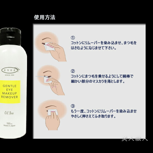 楽天市場】【12個セット】【あす楽】アイズ ジェントル アイメイク