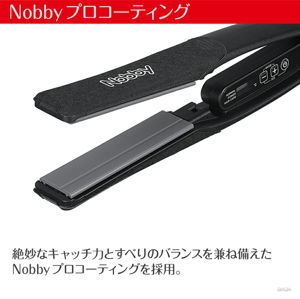 楽天市場】正規品 Nobby ノビー ヘアーアイロン NBS1200 ｜ストレート