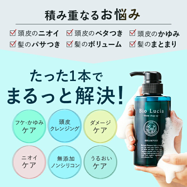 楽天市場】【20％OFF ☆ 3/11 1:59まで】公式 ビオルチア Bio Lucia