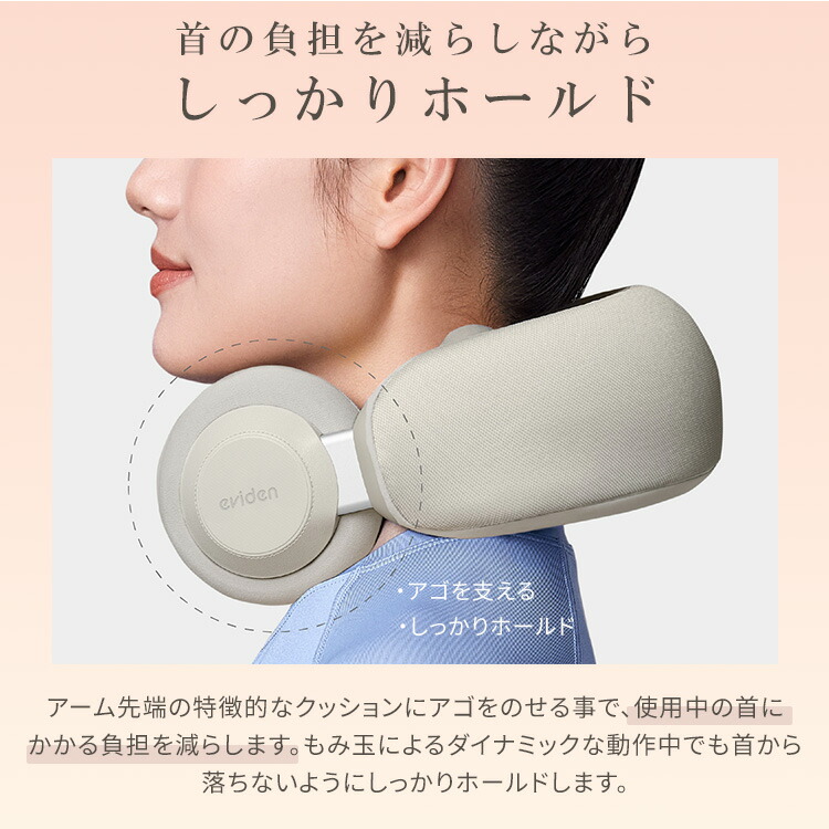 楽天市場】eviden 温熱ネックマッサージャー もみの極み HL-N53