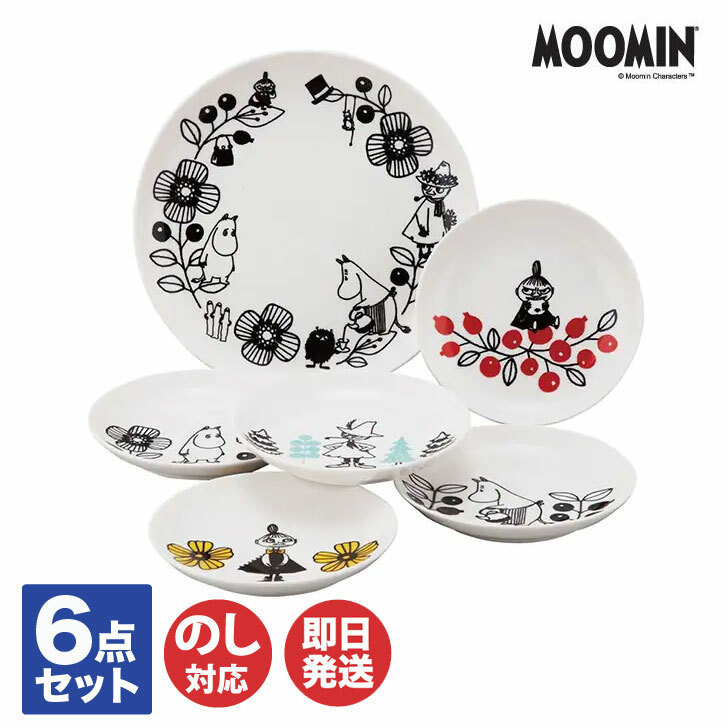 楽天市場】ムーミン ムーミンバレー プレート ベリーセット6枚セット