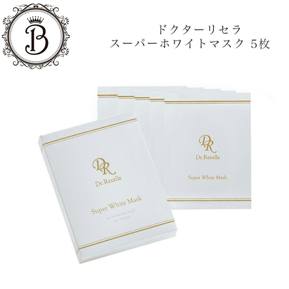 楽天市場】ドクターリセラ（シートマスク・フェイスパック｜スキンケア