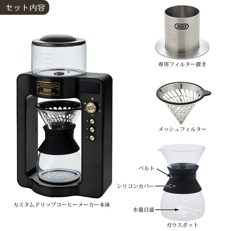 楽天市場】【toffy プレミアム 全自動コーヒーメーカー】全自動