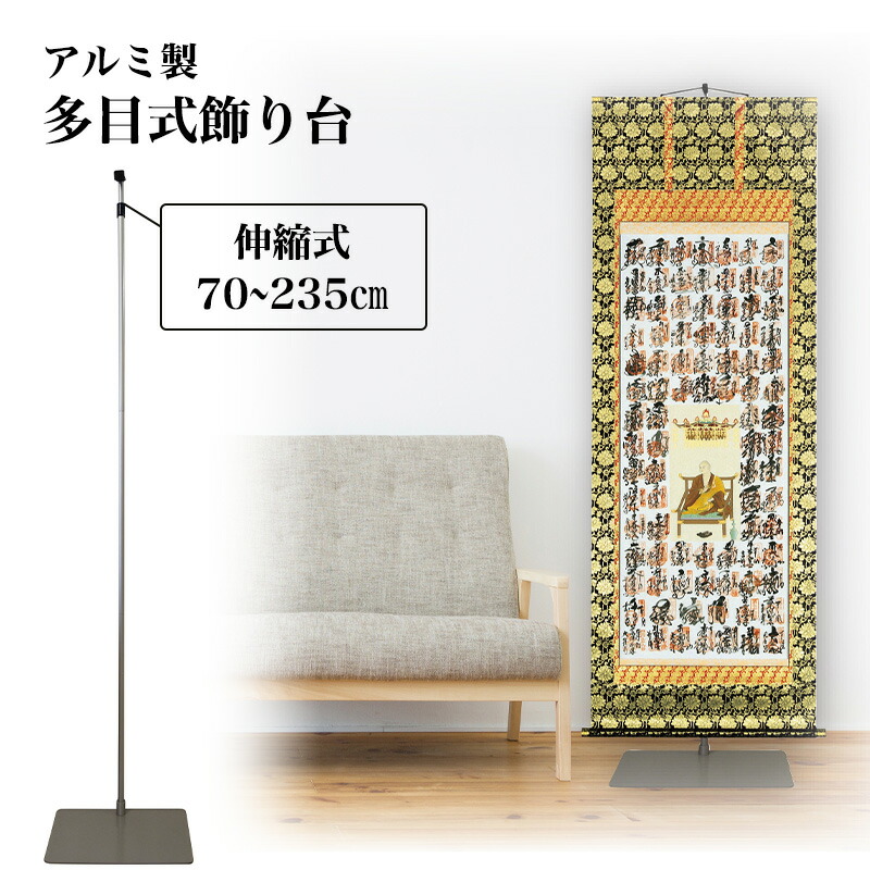 楽天市場】アルミ製多目式飾り台【A9120】【送料無料】【メーカー直送