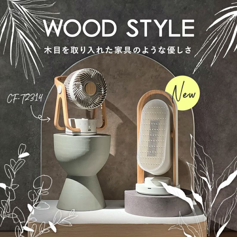 楽天市場】WOOD STYLE 上下左右自動首振りセラミックヒーター