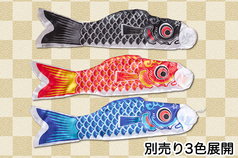 楽天市場】こいのぼり 鯉のぼり 【赤/青/黒】鯉幟 端午の節句 お祝い