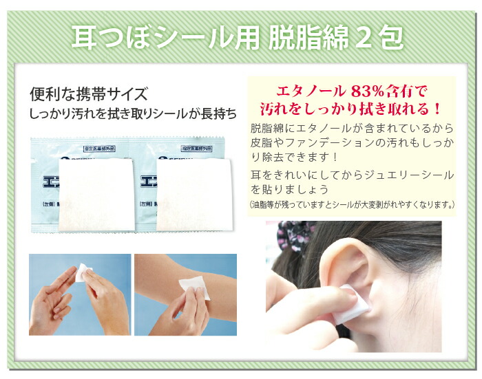 楽天市場】送料無料 耳つぼスターターキット【選べる4点】【チタン粒