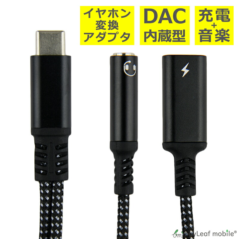 楽天市場】2in1 タイプC イヤホン 変換 ケーブル PD3.0 DAC内蔵 Type-C