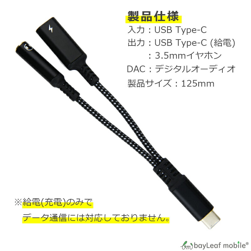 楽天市場】2in1 タイプC イヤホン 変換 ケーブル PD3.0 DAC内蔵 Type-C