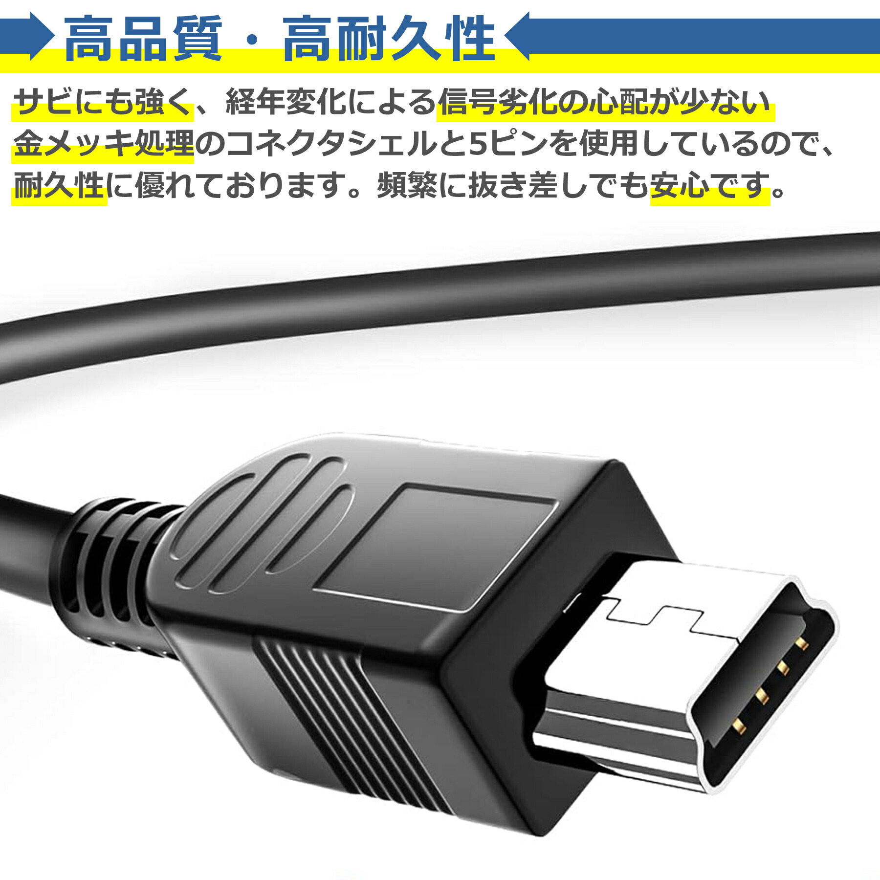 楽天市場】PS3 コントローラー 充電 ケーブル 1.8m 3.0m 互換 miniUSB