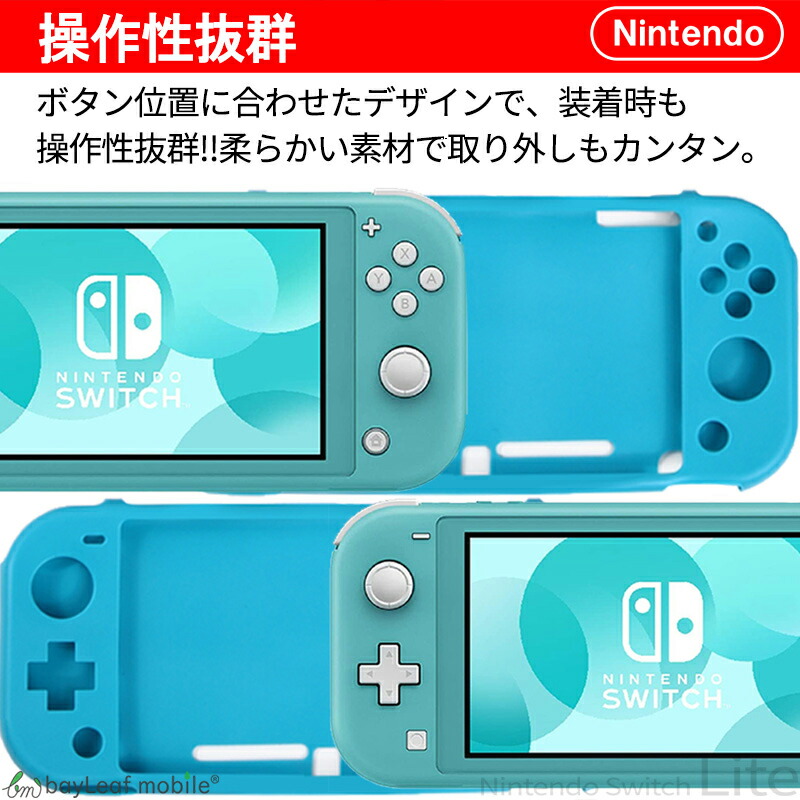 楽天市場】ニンテンドー 任天堂 スイッチ ライト Switch Lite シリコン