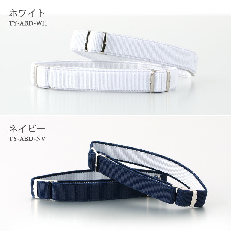 楽天市場】アームバンド 結婚式 ビジネス アームベルト 袖留め 裄吊り