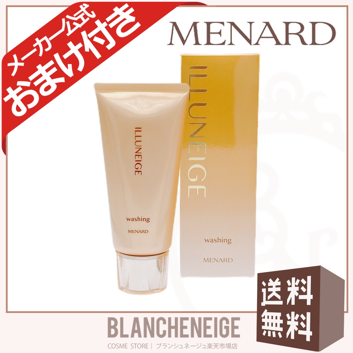 メナード イルネージュ ウォッシング」の人気商品一覧 | 安い商品を