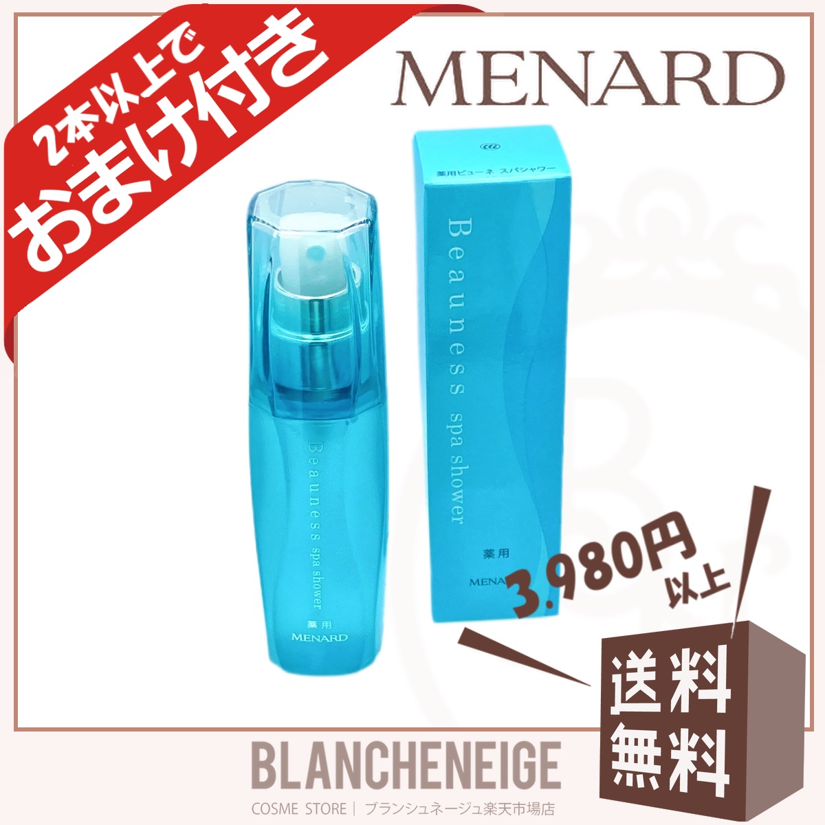 楽天市場】メナード MENARD 薬用 ビューネ 160mL ミニボトル30mL付き