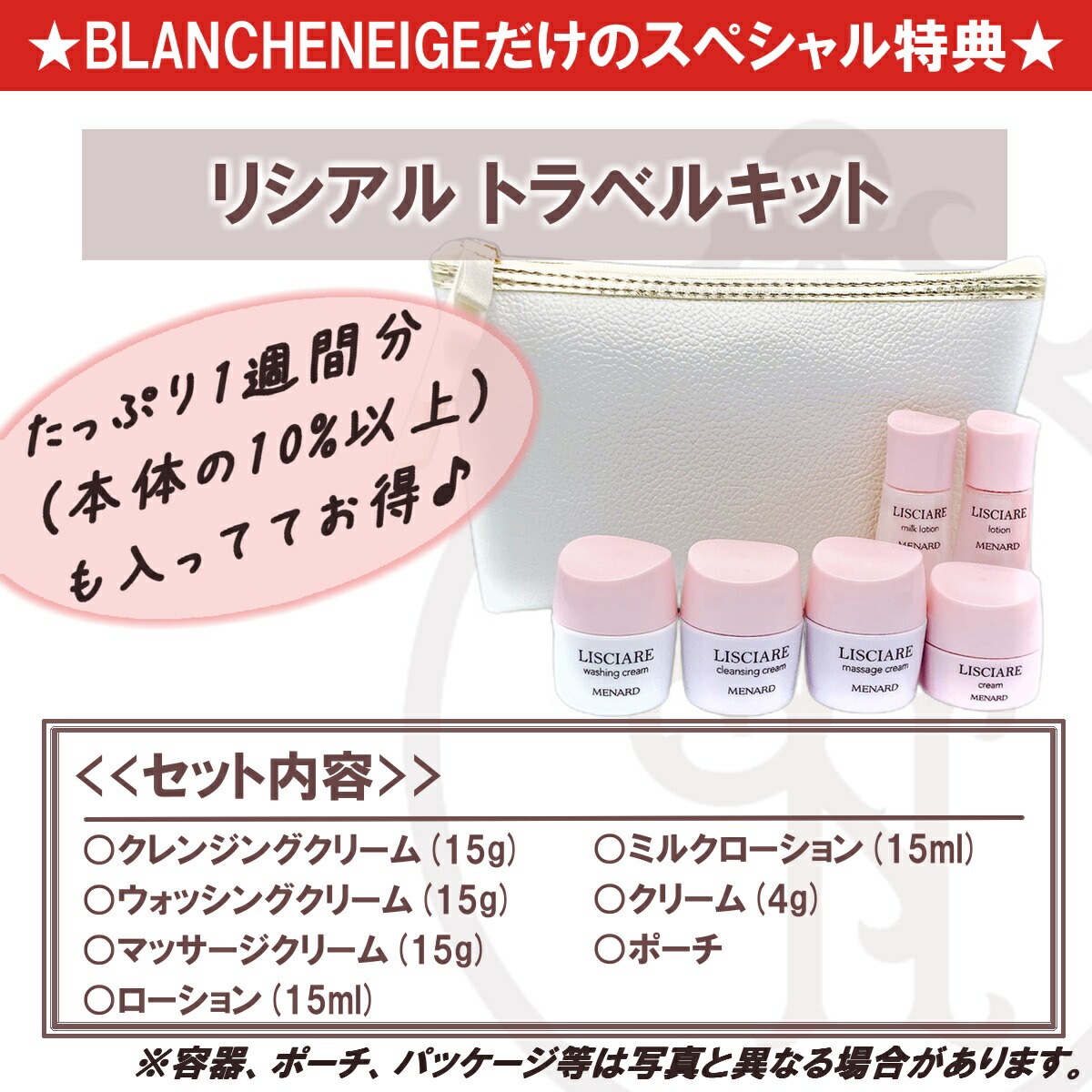 楽天市場】メナード リシアル 6点セット ウォッシングクリーム