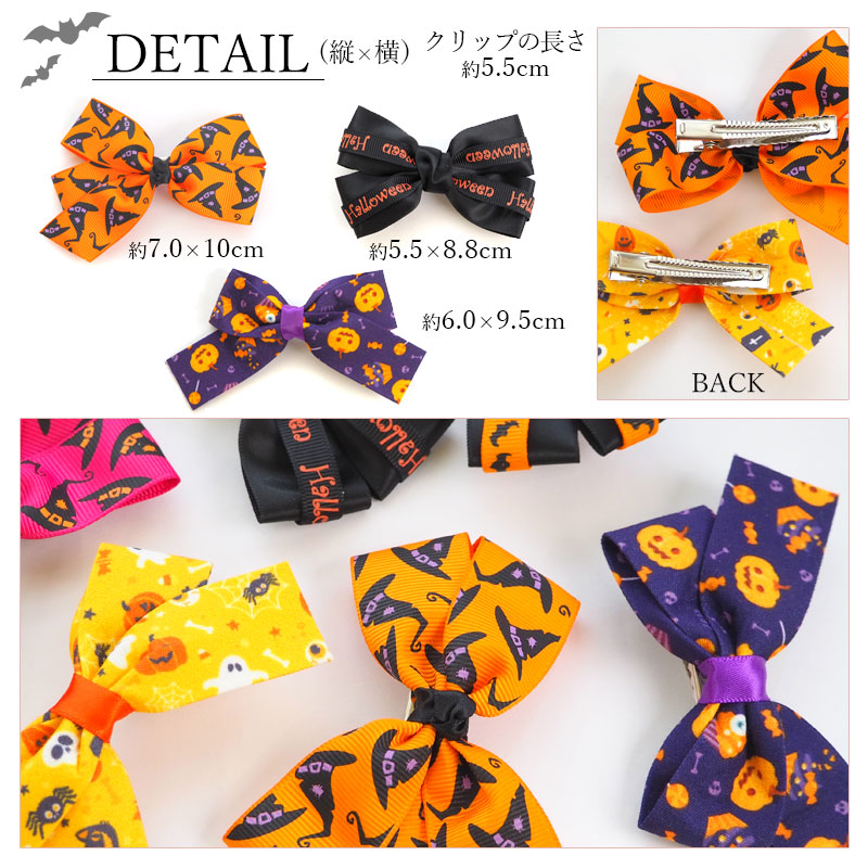 楽天市場】ヘアクリップ クリップ ハロウィン リボン 大きめ BLAZE