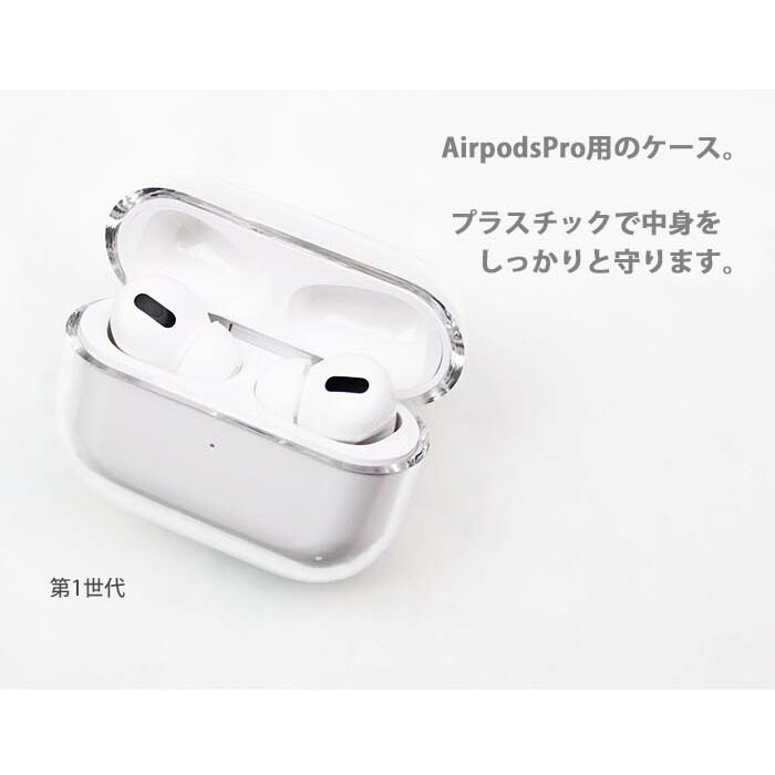 楽天市場】AirPodsPro3 ケース AirPodsPro2 ケース Airpods pro ケース