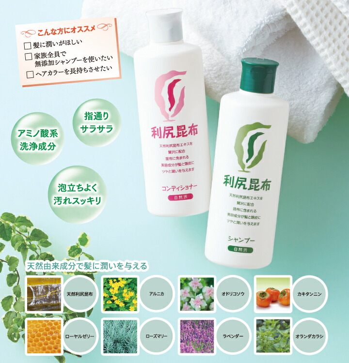 楽天市場】利尻昆布ヘアケア 3本セット (利尻シャンプー 300ml/利尻