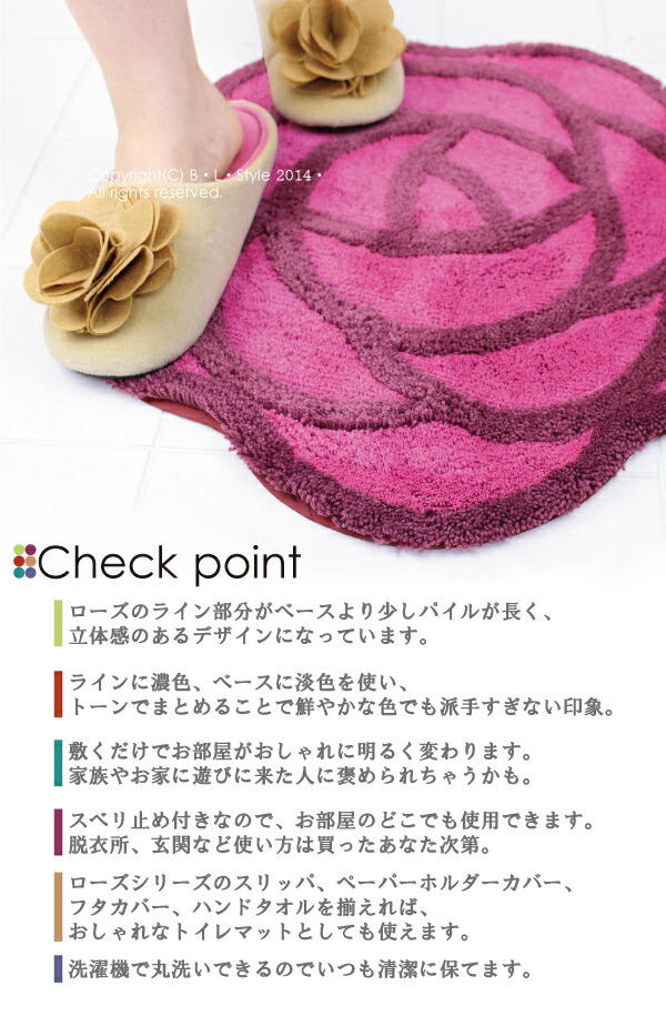 楽天市場】トイレマット：【SDS】ローズ フリーマットS 48×50cm