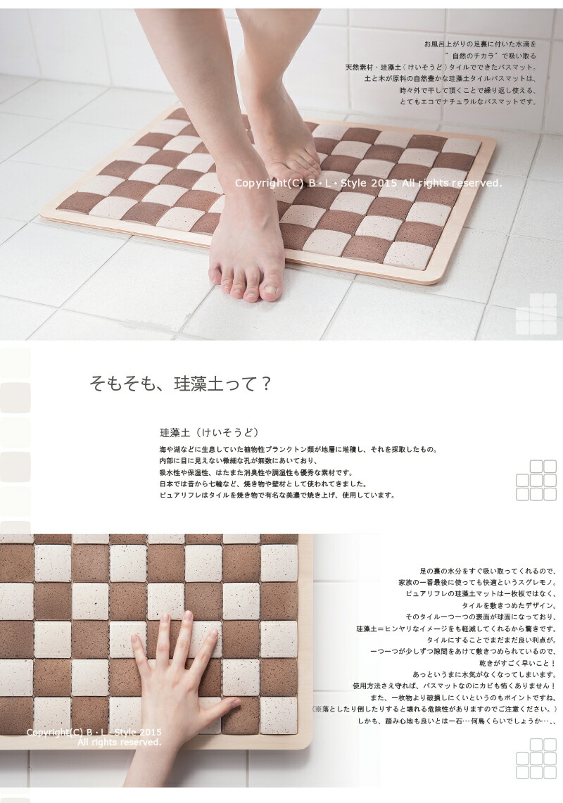 楽天市場】【ピュアリフレ】珪藻土バスマットLサイズ【アスベスト検査