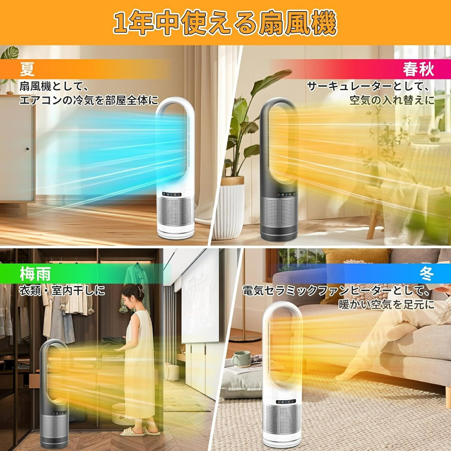 楽天市場】【2025新型・冷暖兼用・空気清浄 】セラミックヒーター 暖房